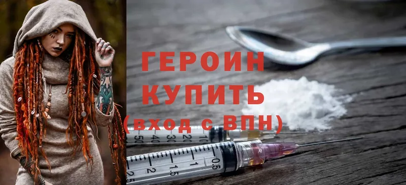 ГЕРОИН Heroin  Киржач 